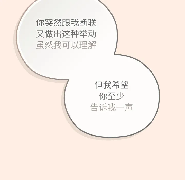 调教开关：第二季 第2话 第95页