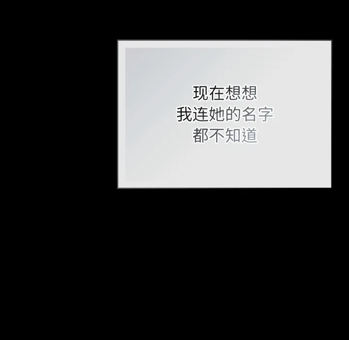 调教开关：第二季 第2话 第15页