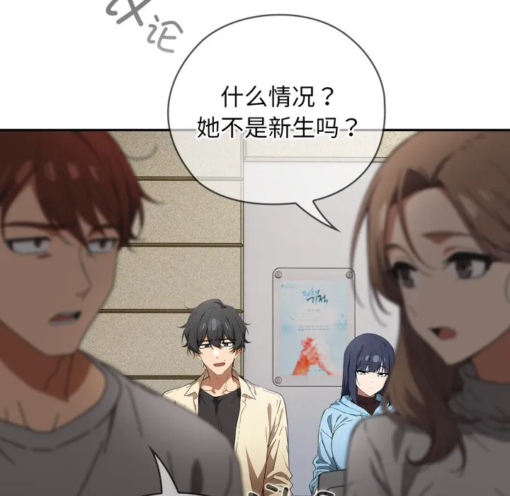 调教开关：第二季 第2话 第30页
