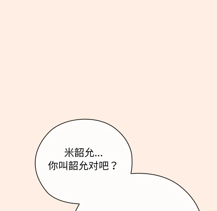 调教开关：第二季 第2话 第77页