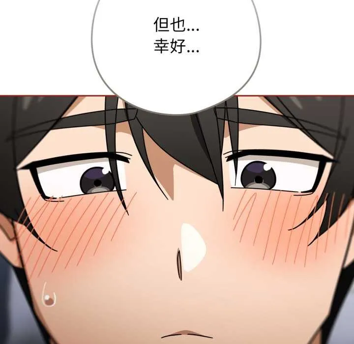 调教开关：第二季 第20話 第69页