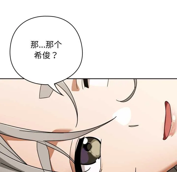调教开关：第二季 第20話 第137页