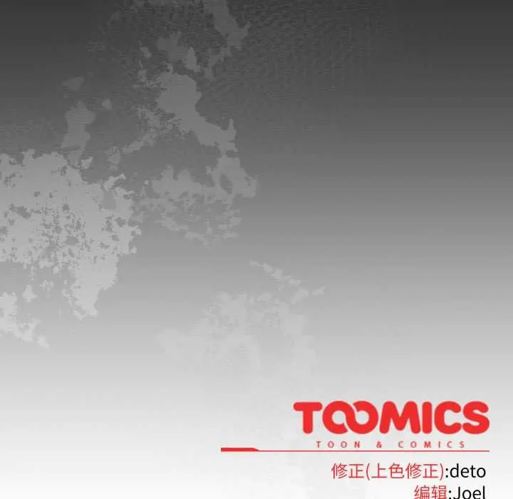 调教开关：第二季 第20話 第154页