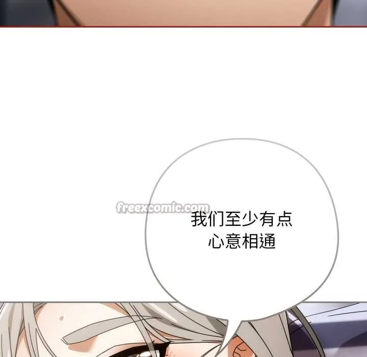 调教开关：第二季 第20話 第70页
