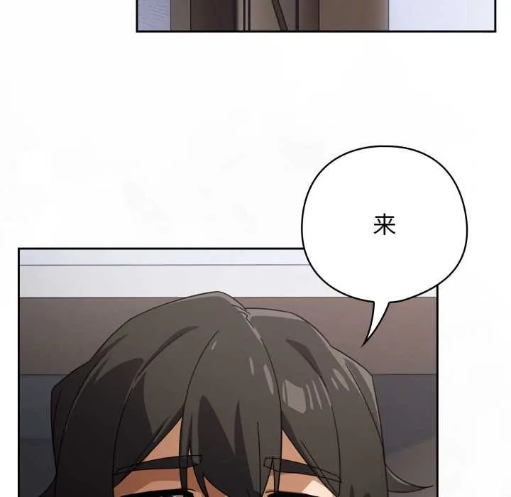 调教开关：第二季 第20話 第149页