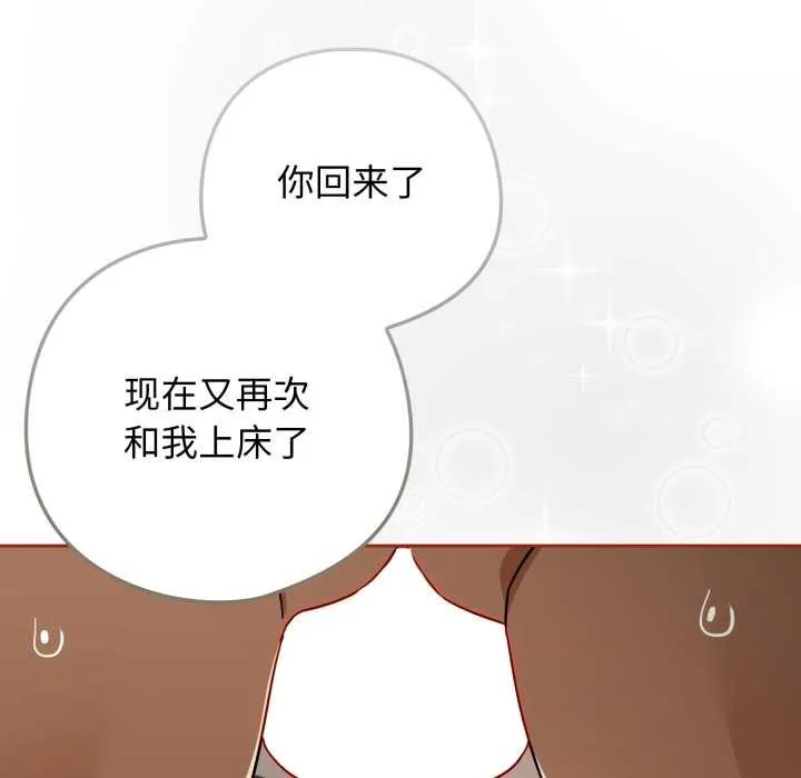 调教开关：第二季 第20話 第12页