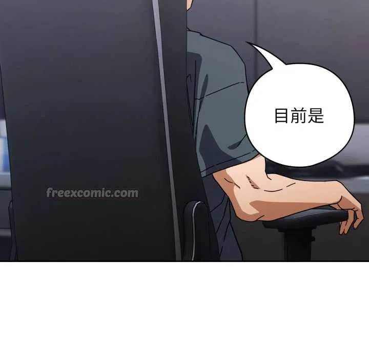 调教开关：第二季 第20話 第140页