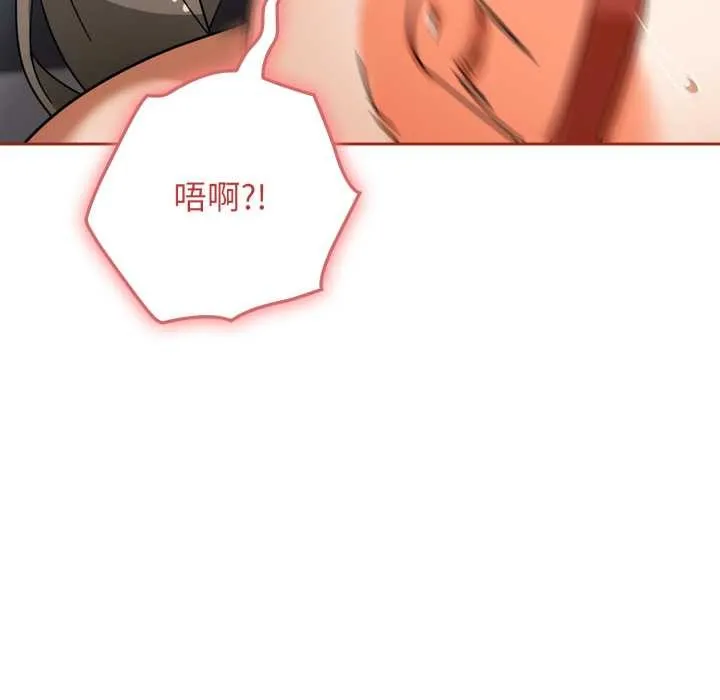 调教开关：第二季 第20話 第60页