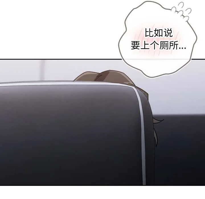 调教开关：第二季 第20話 第144页