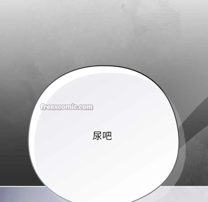 调教开关：第二季 第20話 第151页
