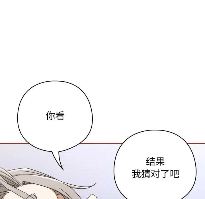 调教开关：第二季 第20話 第10页