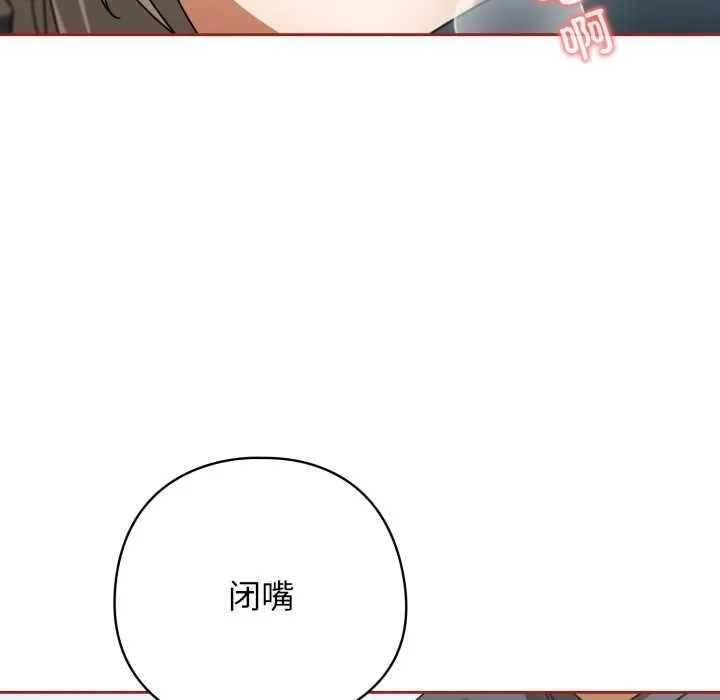 调教开关：第二季 第20話 第41页