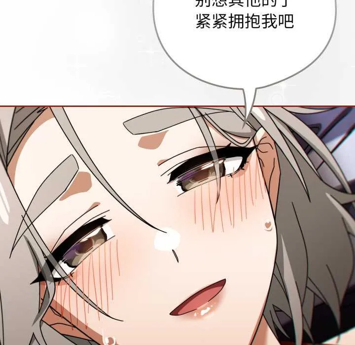 调教开关：第二季 第20話 第15页