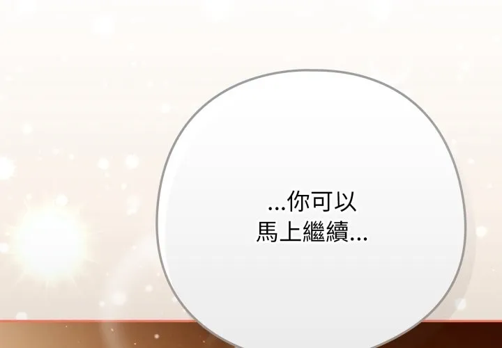 调教开关：第二季 第22話 第2页