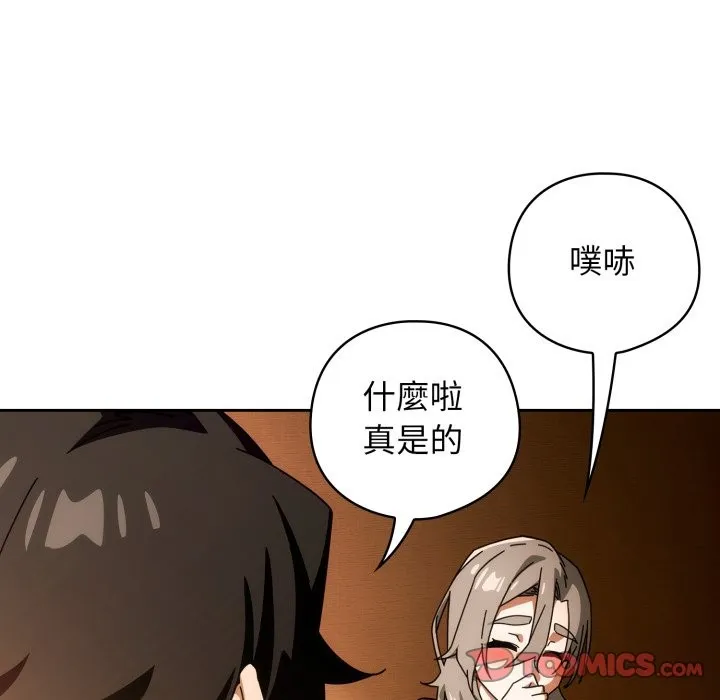 调教开关：第二季 第22話 第12页
