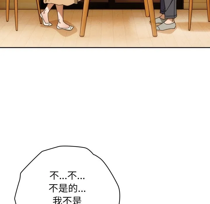 调教开关：第二季 第22話 第135页