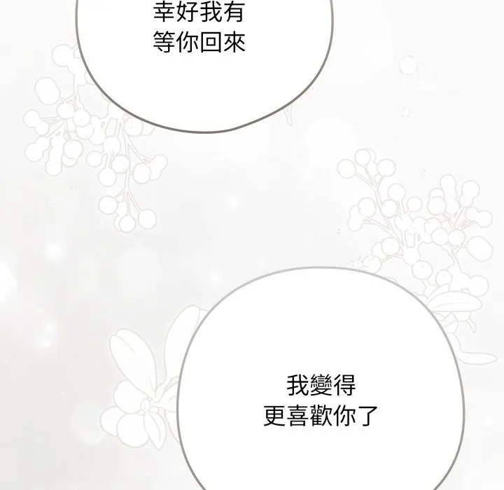 调教开关：第二季 第22話 第24页