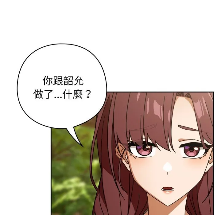 调教开关：第二季 第22話 第62页