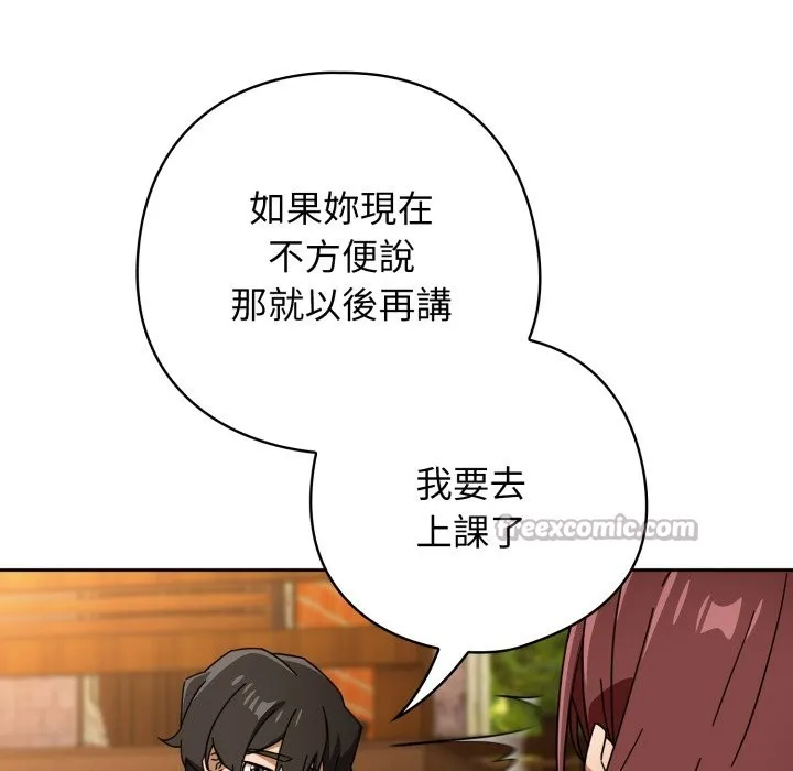 调教开关：第二季 第22話 第70页