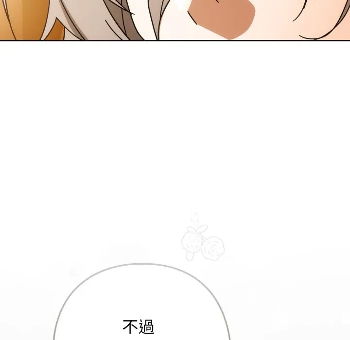 调教开关：第二季 第22話 第23页