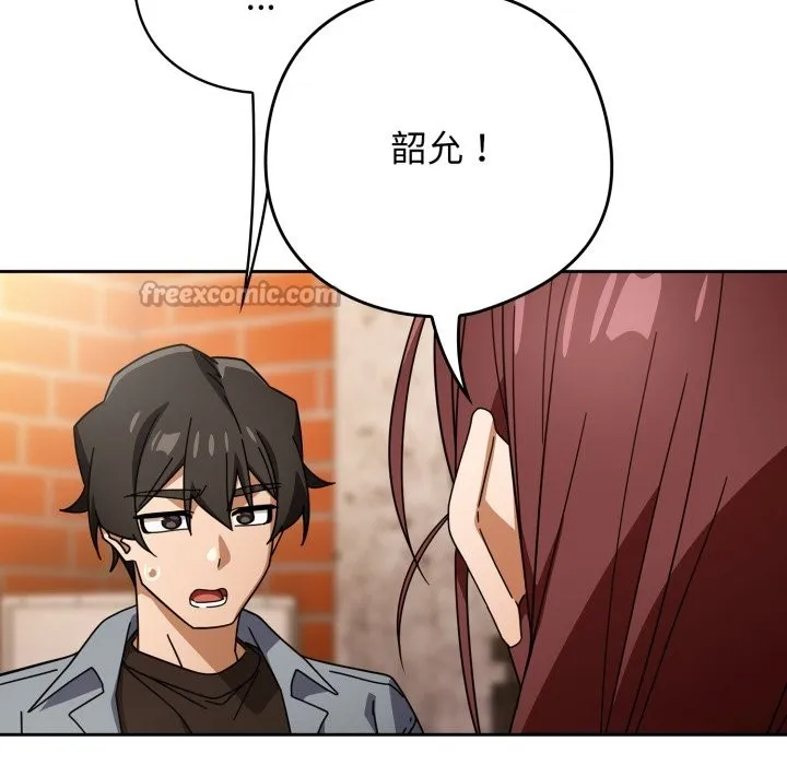 调教开关：第二季 第22話 第42页