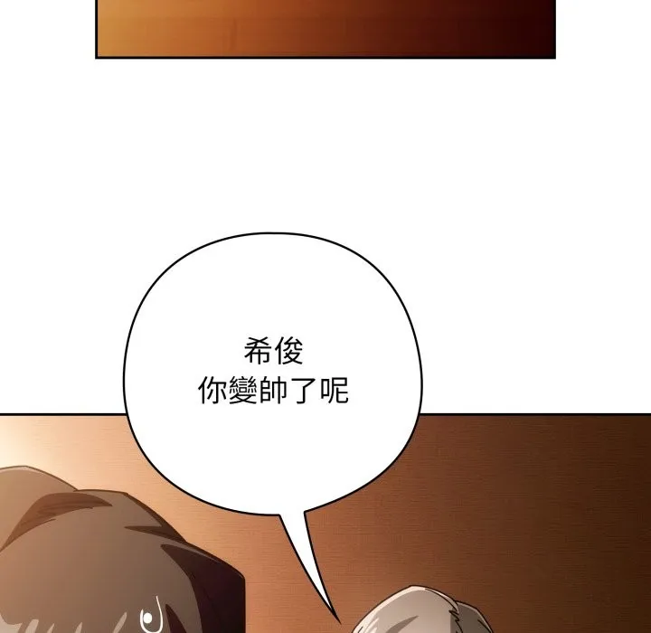 调教开关：第二季 第22話 第15页