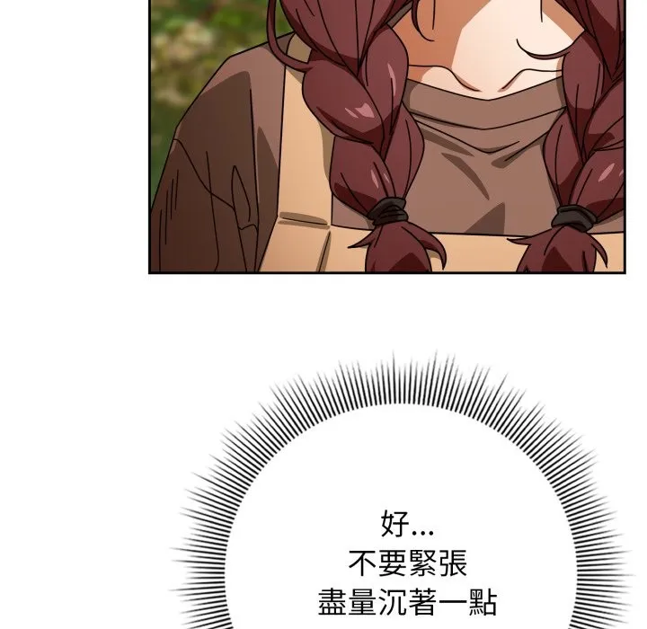 调教开关：第二季 第22話 第63页