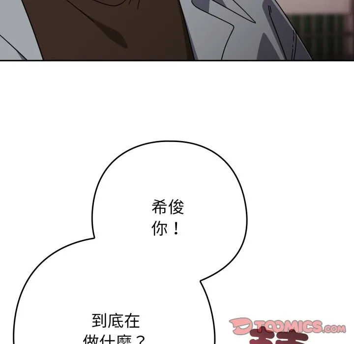 调教开关：第二季 第22話 第39页