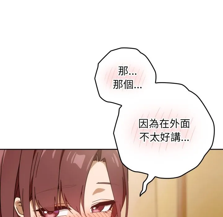 调教开关：第二季 第22話 第103页