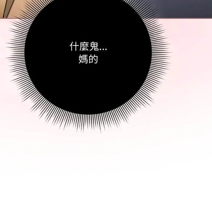 调教开关：第二季 第22話 第149页