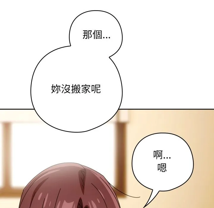 调教开关：第二季 第22話 第99页