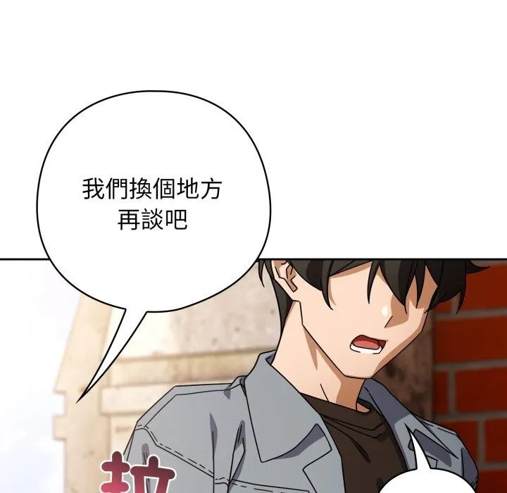 调教开关：第二季 第22話 第82页