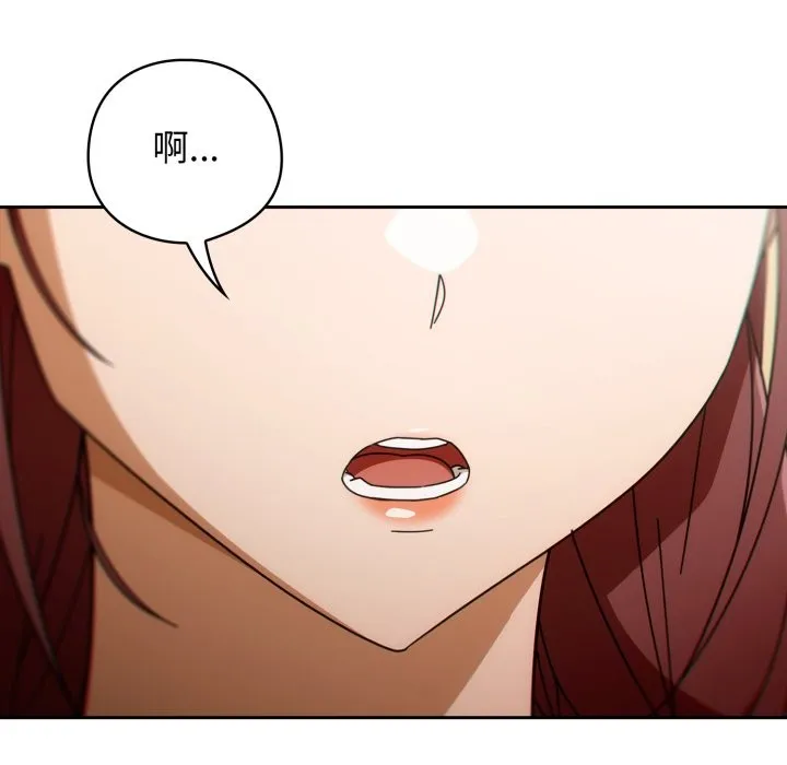 调教开关：第二季 第22話 第145页