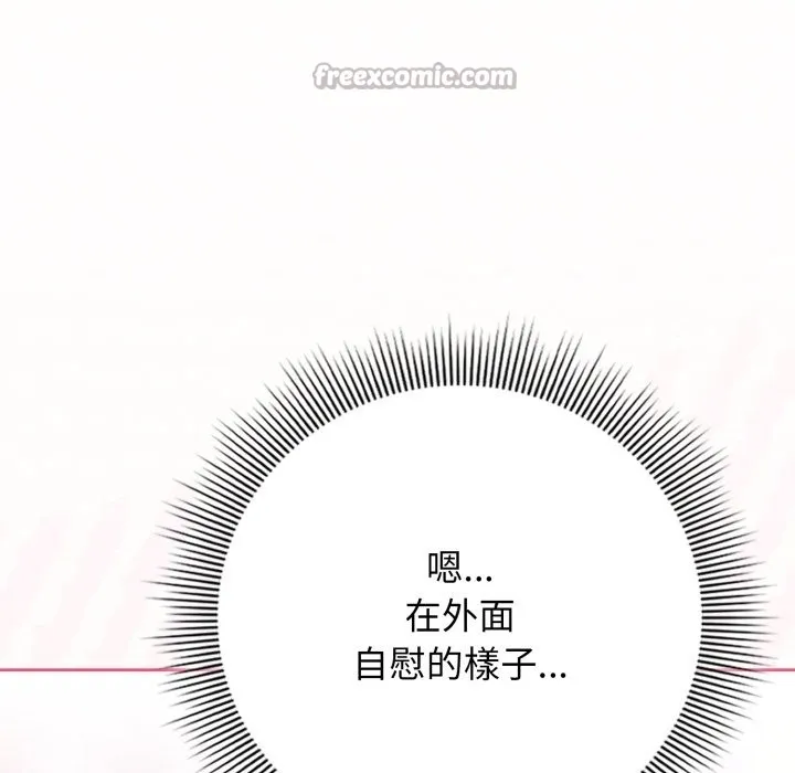 调教开关：第二季 第23話 第28页
