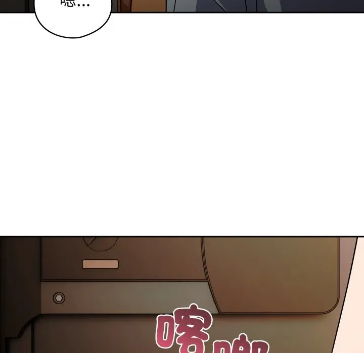 调教开关：第二季 第23話 第110页