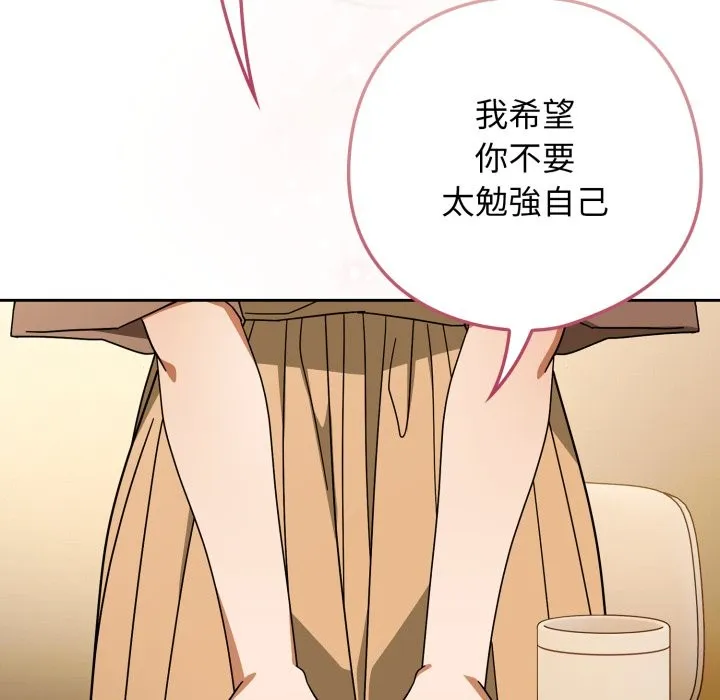 调教开关：第二季 第23話 第96页
