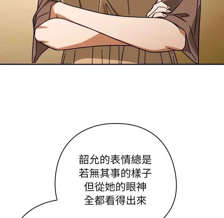调教开关：第二季 第23話 第65页