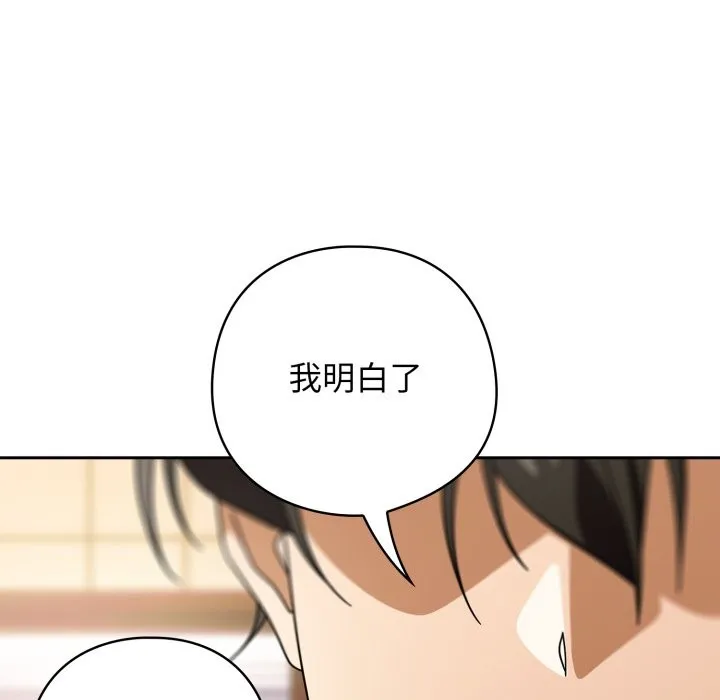 调教开关：第二季 第23話 第102页