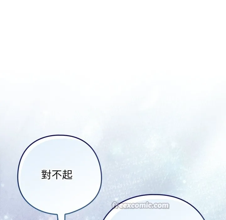 调教开关：第二季 第23話 第138页