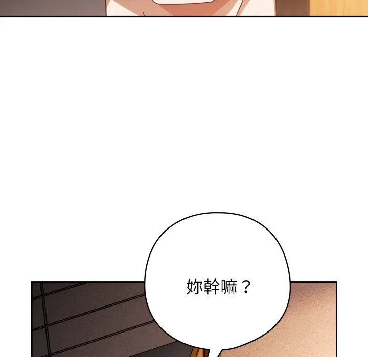 调教开关：第二季 第23話 第134页
