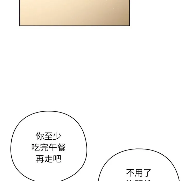 调教开关：第二季 第23話 第108页