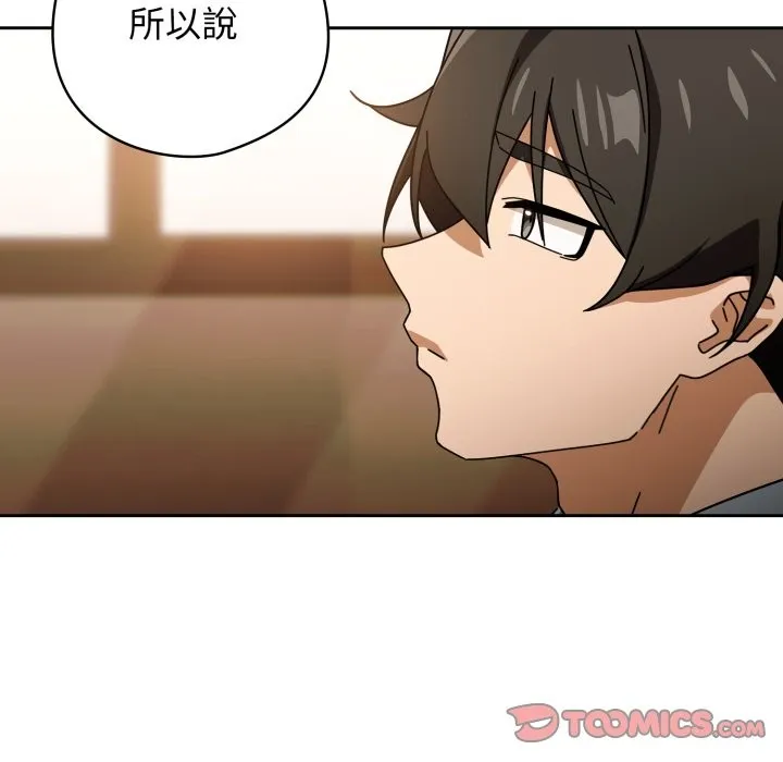 调教开关：第二季 第23話 第57页