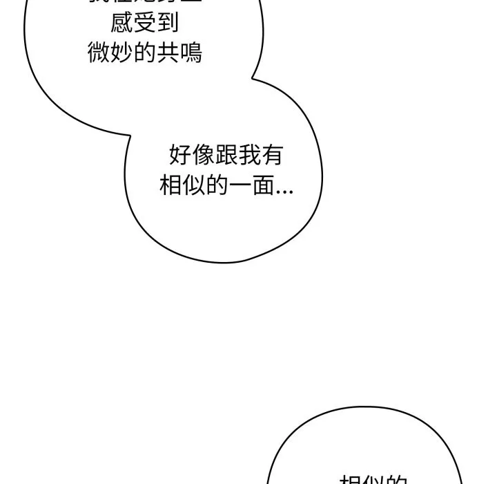 调教开关：第二季 第23話 第22页