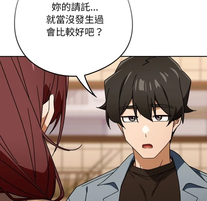 调教开关：第二季 第23話 第40页