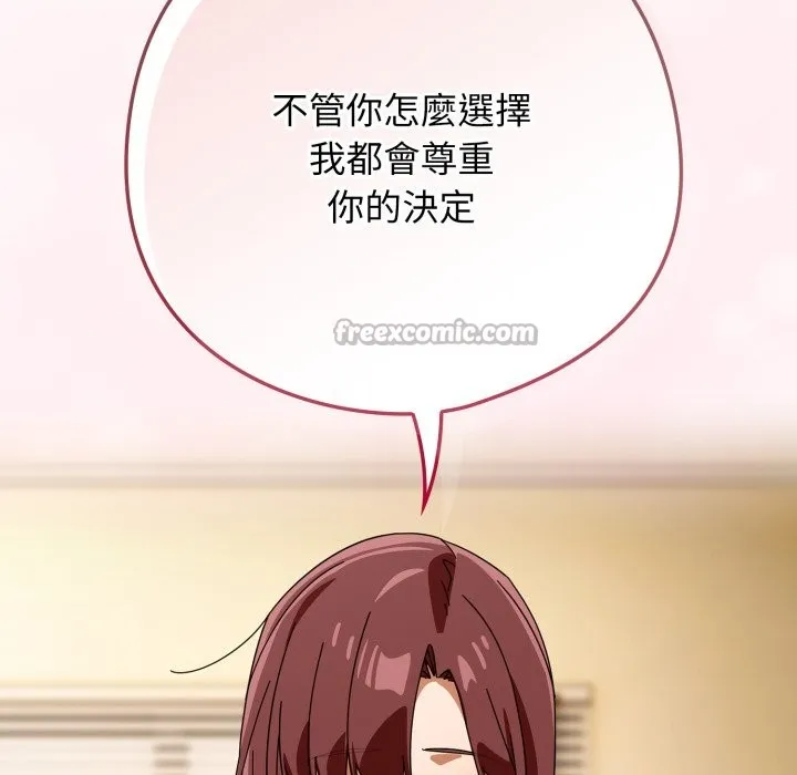 调教开关：第二季 第23話 第98页