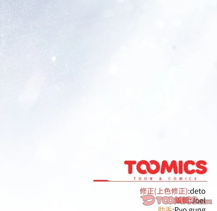 调教开关：第二季 第23話 第141页