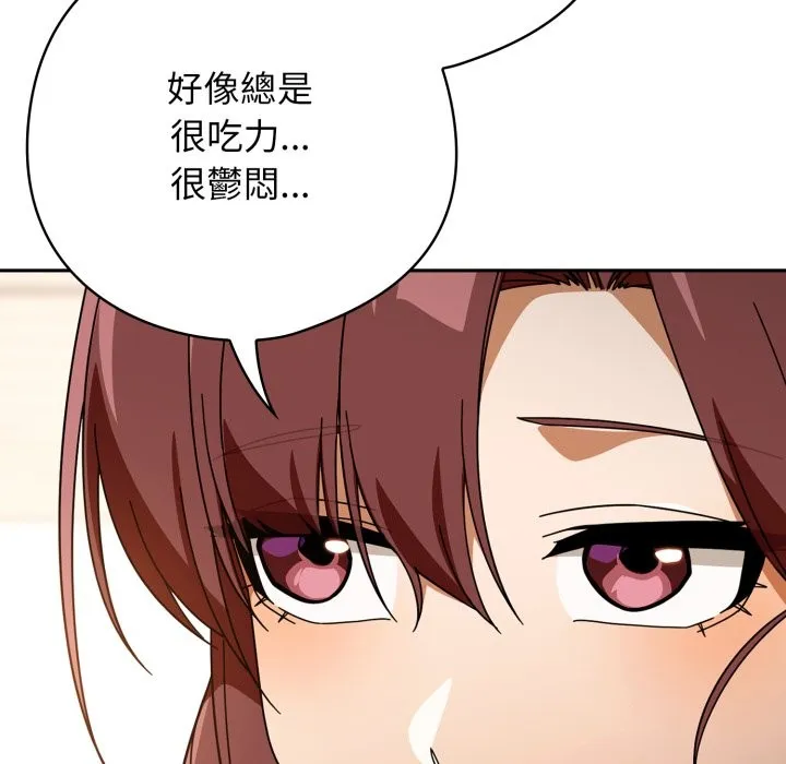 调教开关：第二季 第23話 第66页