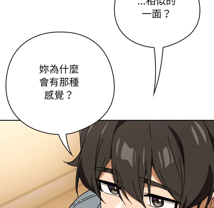 调教开关：第二季 第23話 第23页