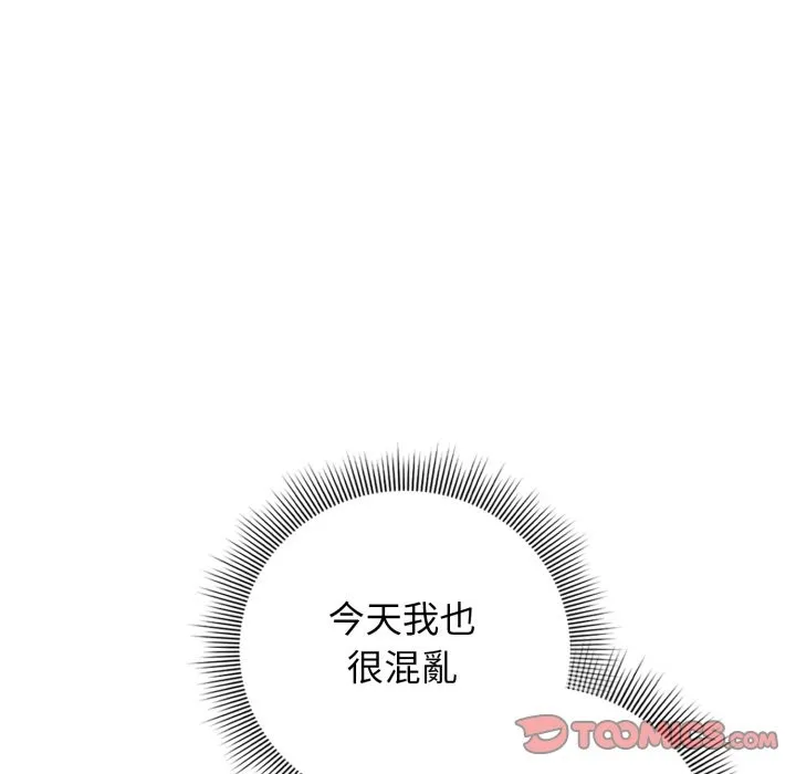 调教开关：第二季 第23話 第129页