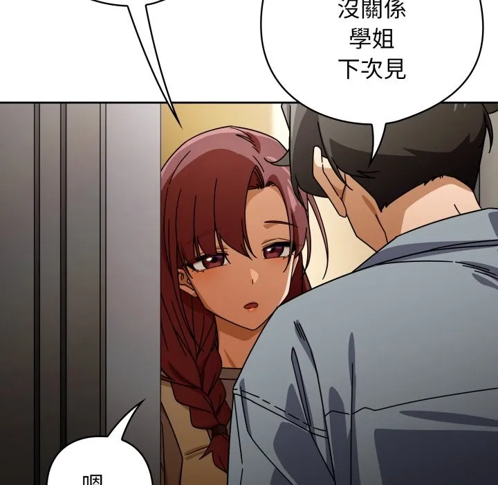调教开关：第二季 第23話 第109页